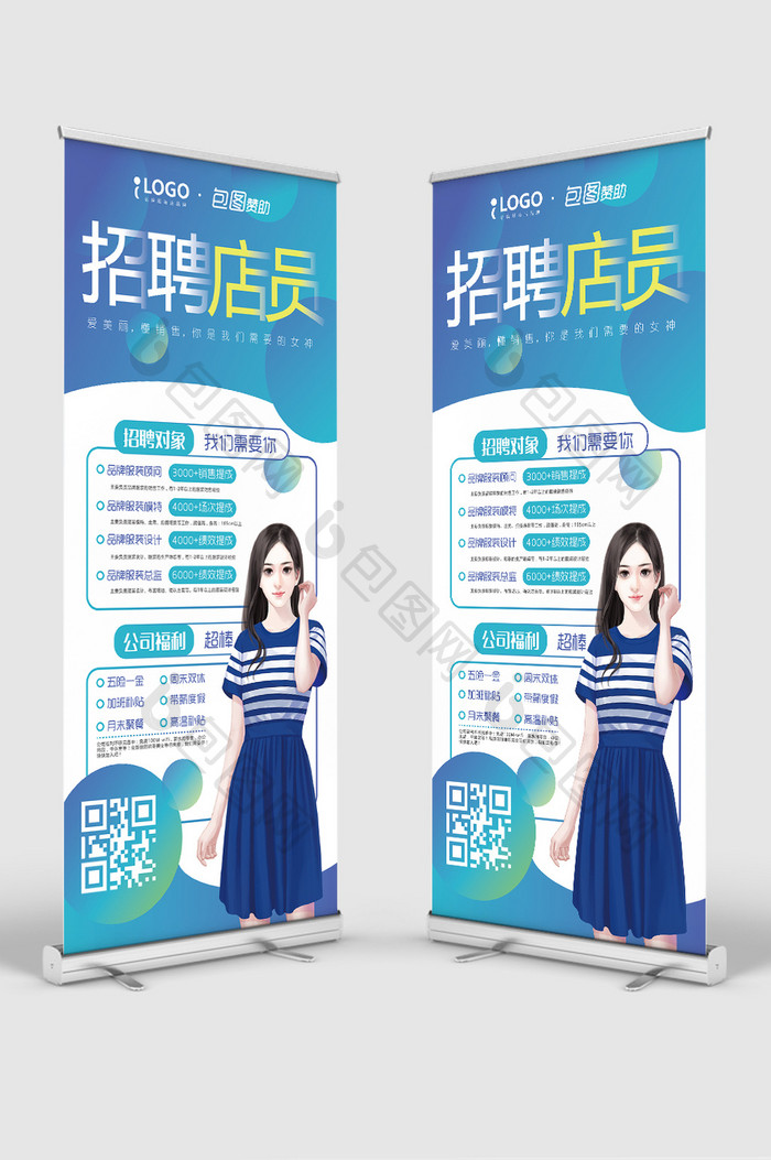 简约时尚品牌服装店招聘店员创意海报