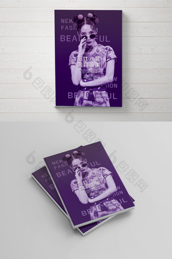 紫色优雅时尚人物周刊画册封面图片