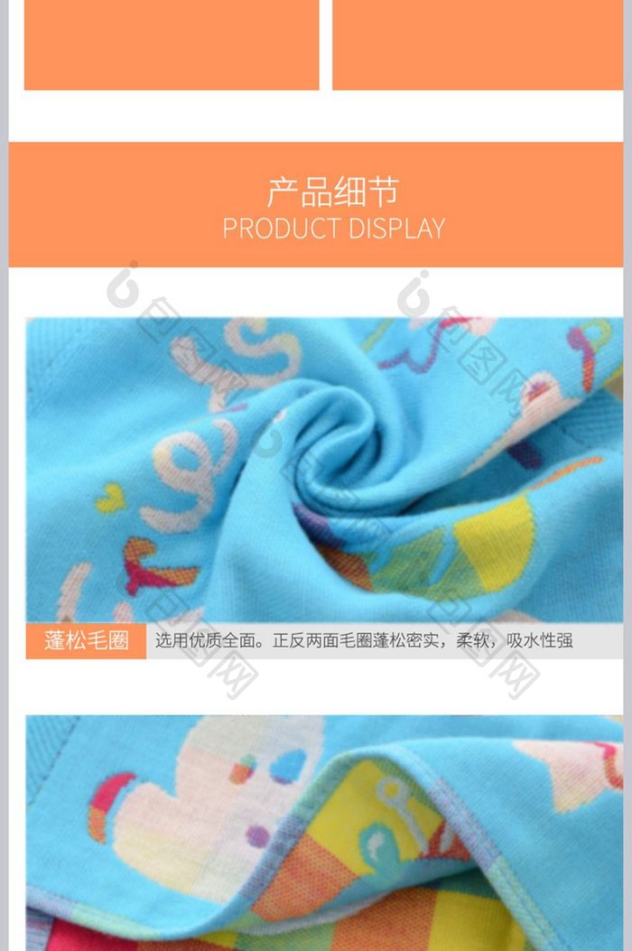 家居母婴用品小方巾详情页模板PSD