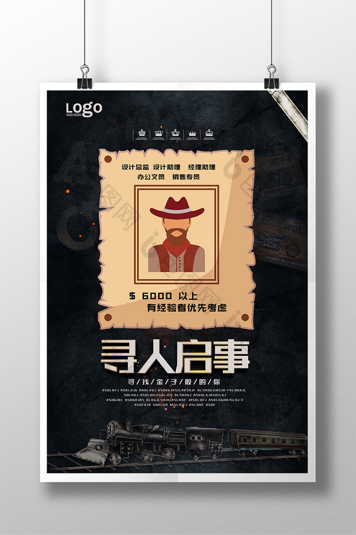 古旧风寻人启事