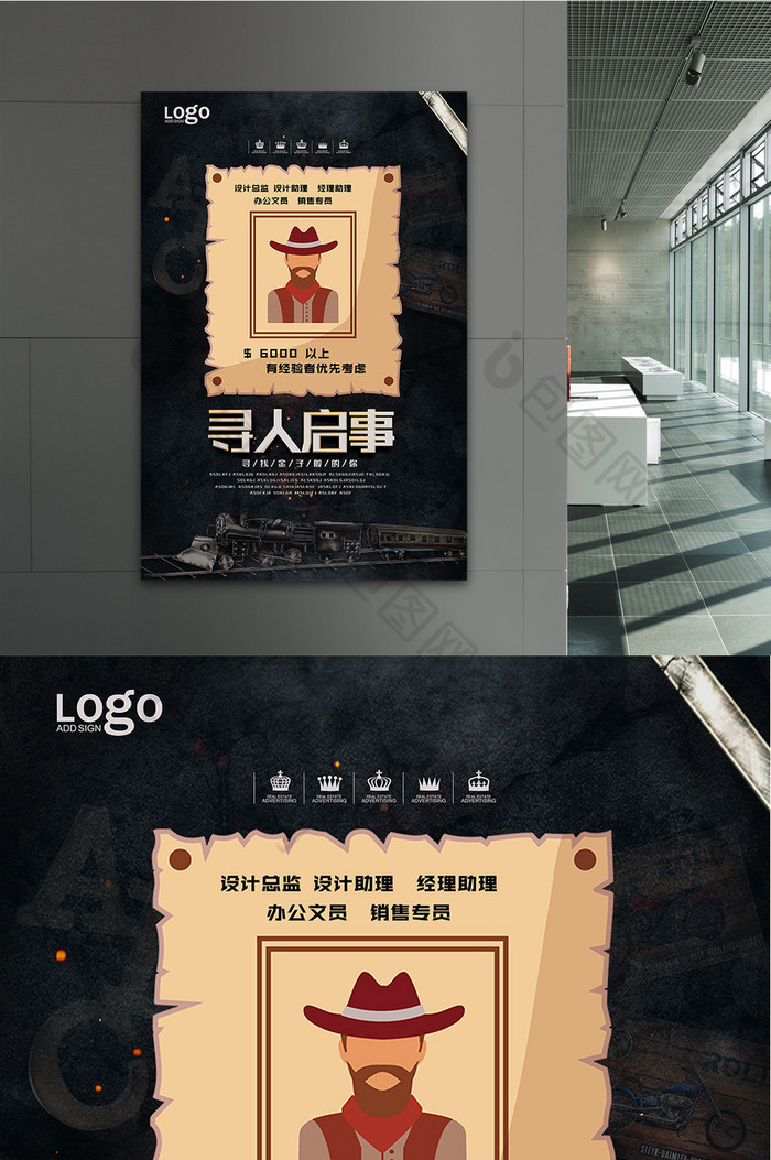 古旧风寻人启事