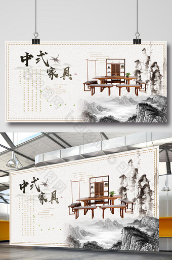 中国风中式家具展板设计图片