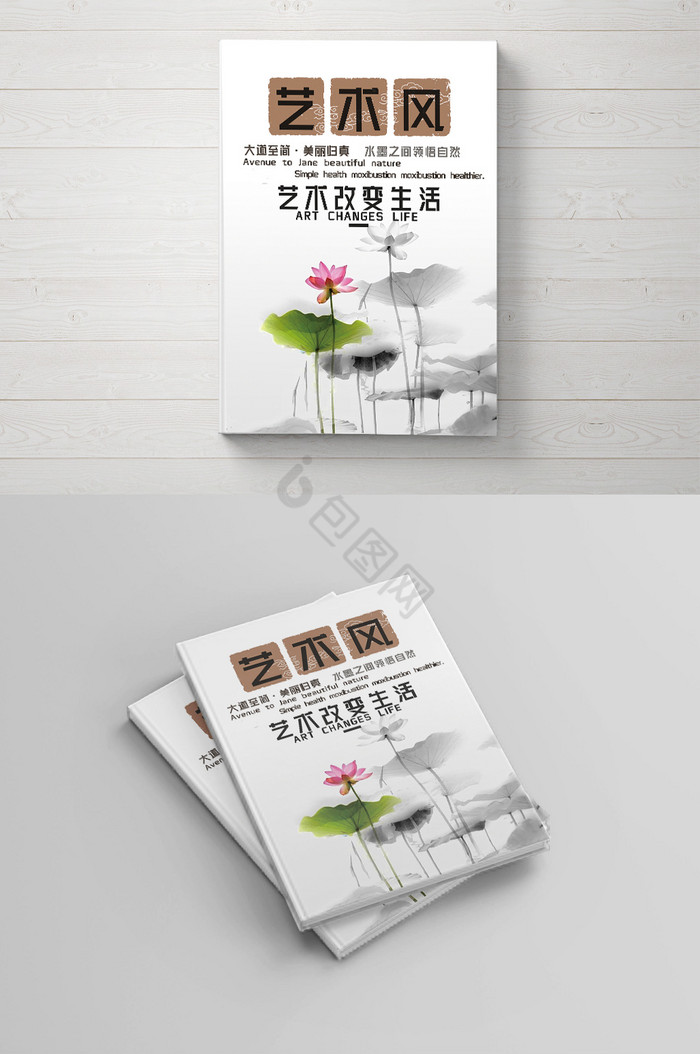 古风艺术画册封面