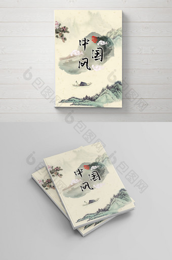 古典中国风画册封面设计图片