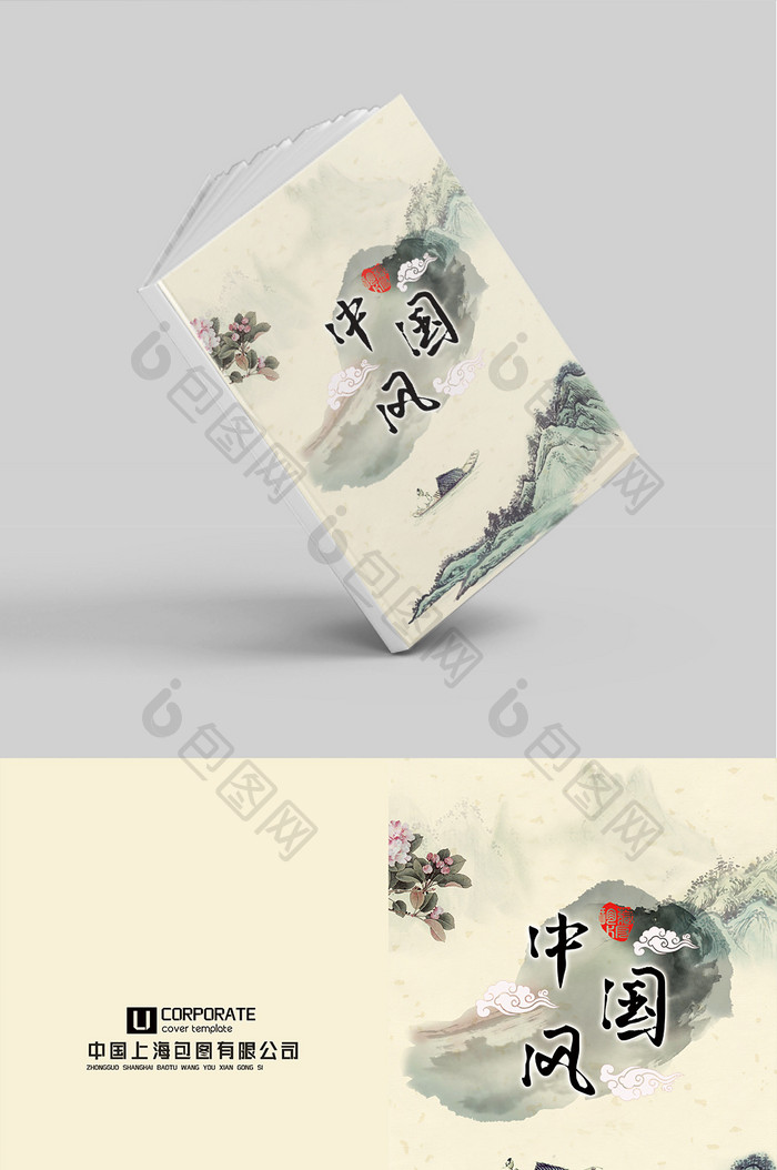 古典中国风画册封面设计