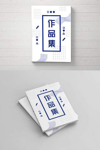 大气几何风格个人作品集设计封面图片下载