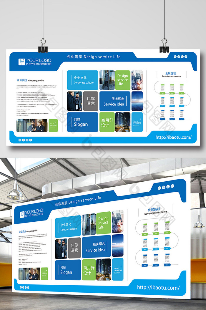 方案模板宣传栏图片