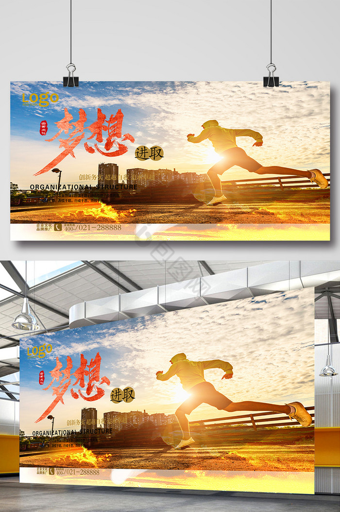 进取图片-进取素材免费下载-包图网