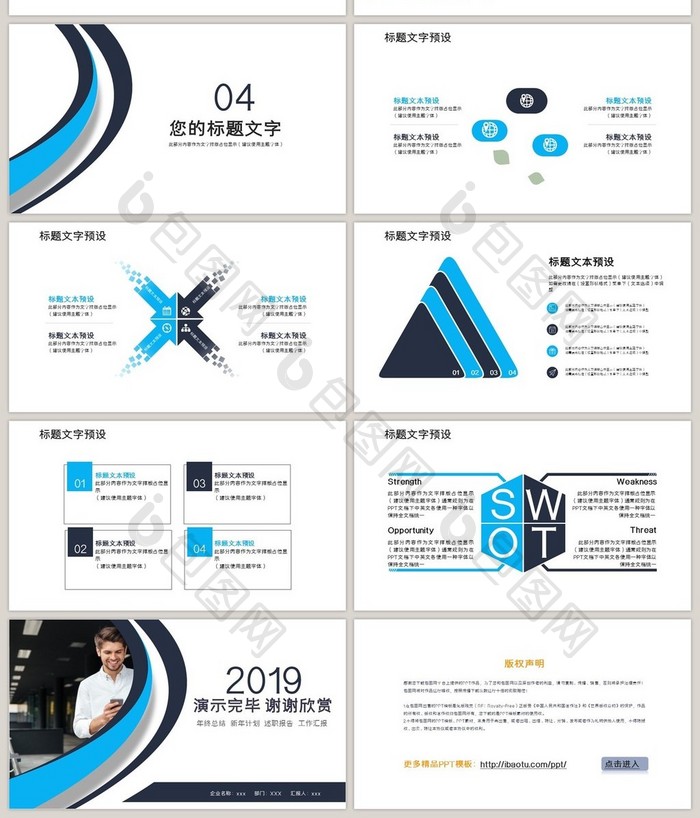 2018学术汇报ppt模板