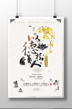 中国风复古书本插画