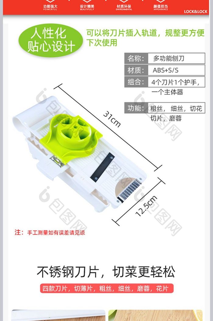 厨具刀具简约风格淘宝首页模板