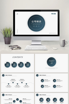 蓝色简约公司培训计划总结PPT模板