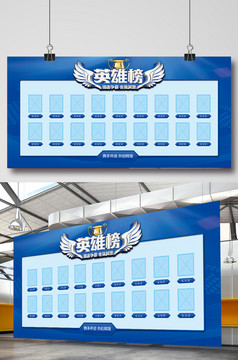 企业销售英雄榜荣誉榜优秀员工业绩榜展板