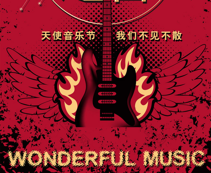 的天籁之音图片素材免费下载,本次作品主题是广告设计,使用场景是海报