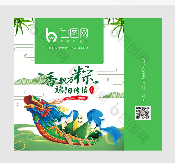 时尚中国风端午节粽子礼盒包装袋