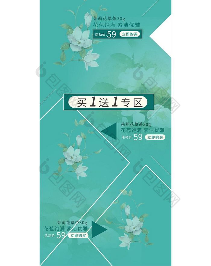 品茗茶花草茶手机端