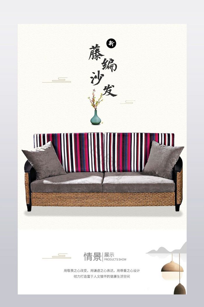 家具建材中国风中式家具详情页模板PSD图片