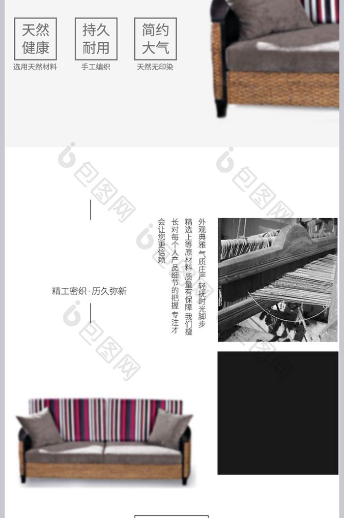 家具建材中国风中式家具详情页模板PSD