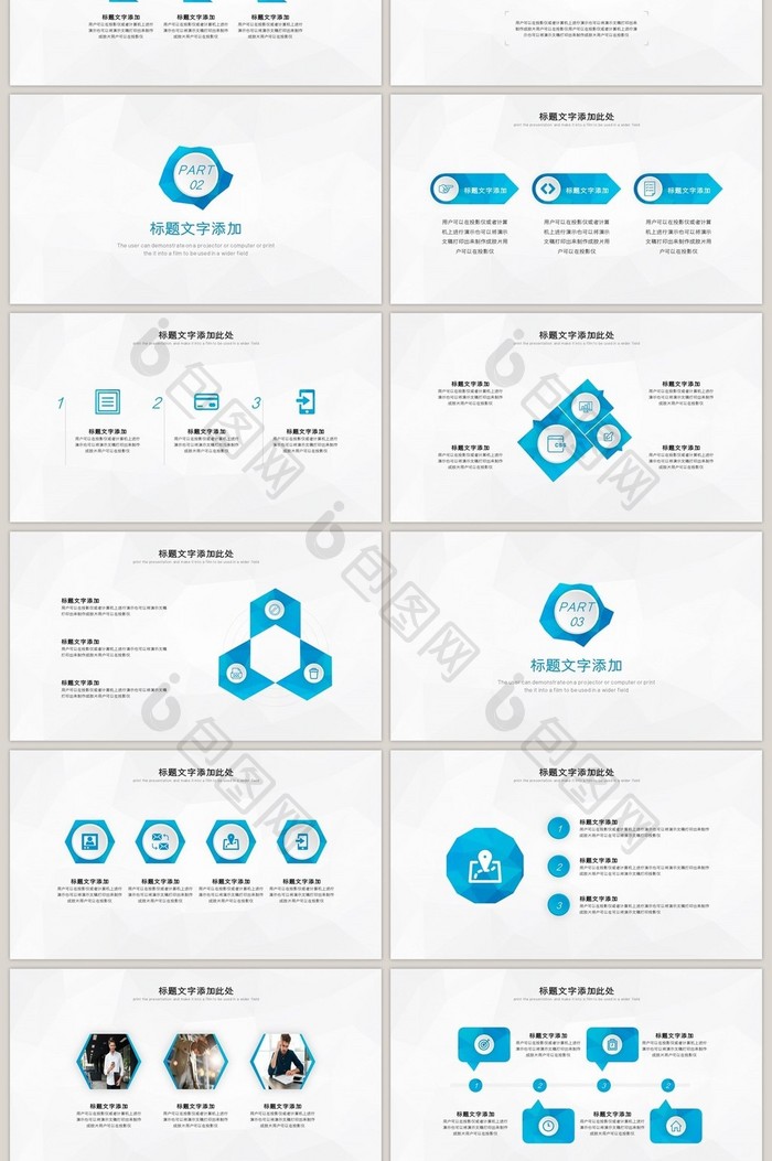 蓝色低多边形商务通用PPT模板