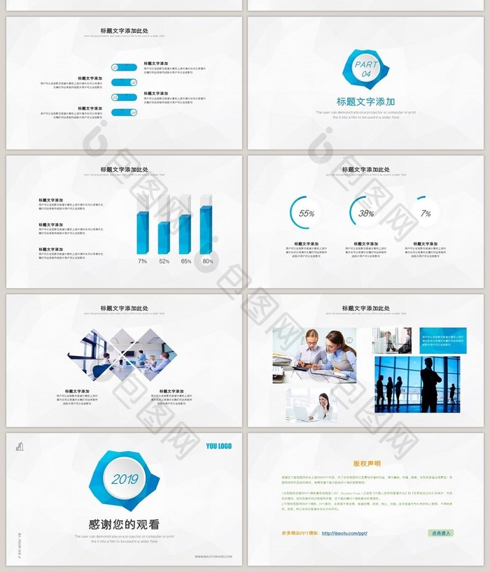 蓝色低多边形商务通用PPT模板