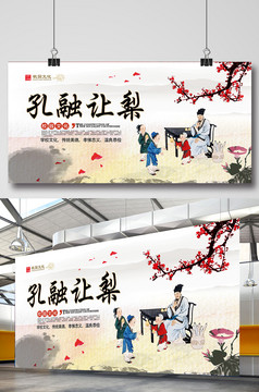 举案齐眉相敬如宾中国传统文化展板