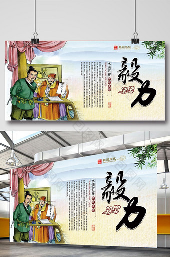中国风校园文化毅力水滴石穿展板图片