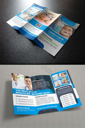 蓝色创意口腔医疗宣传单三折页图片