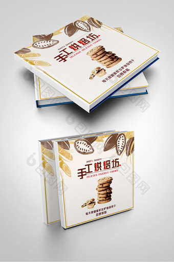 简约风食品饼干烘培坊画册封面设计图片