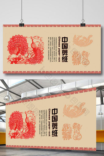 中国风中国剪纸传统艺术展板图片