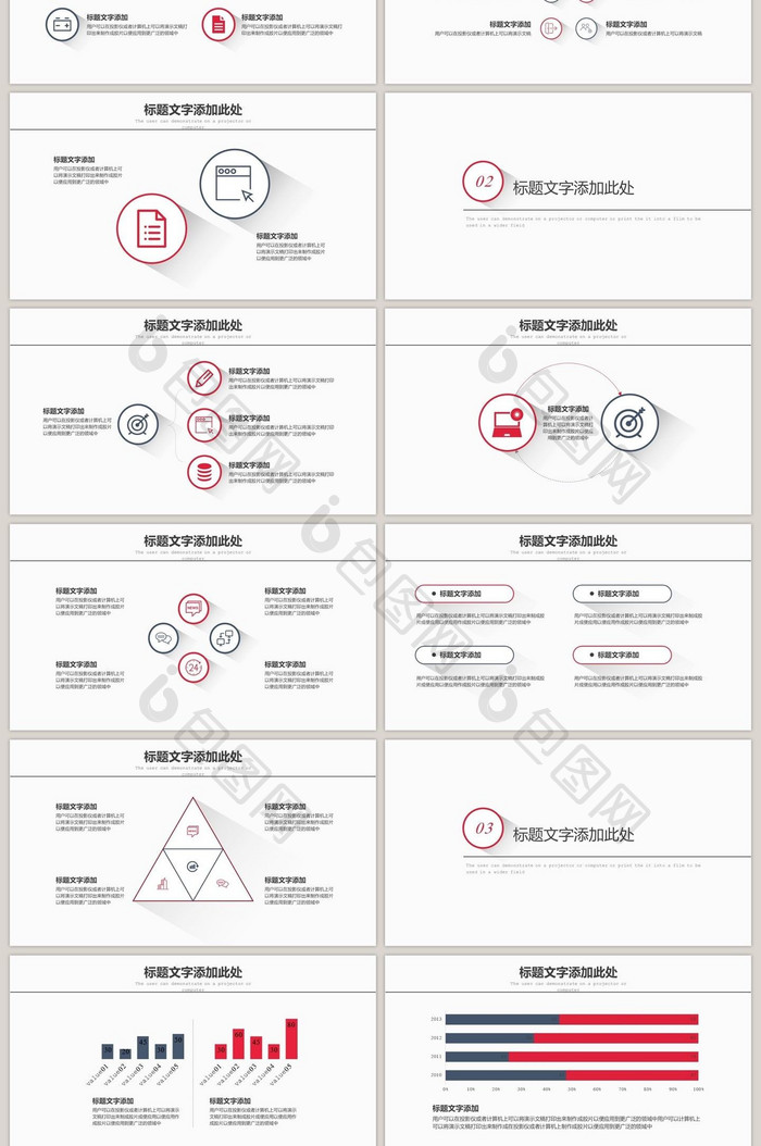 红色长投影简约商务通用PPT模板