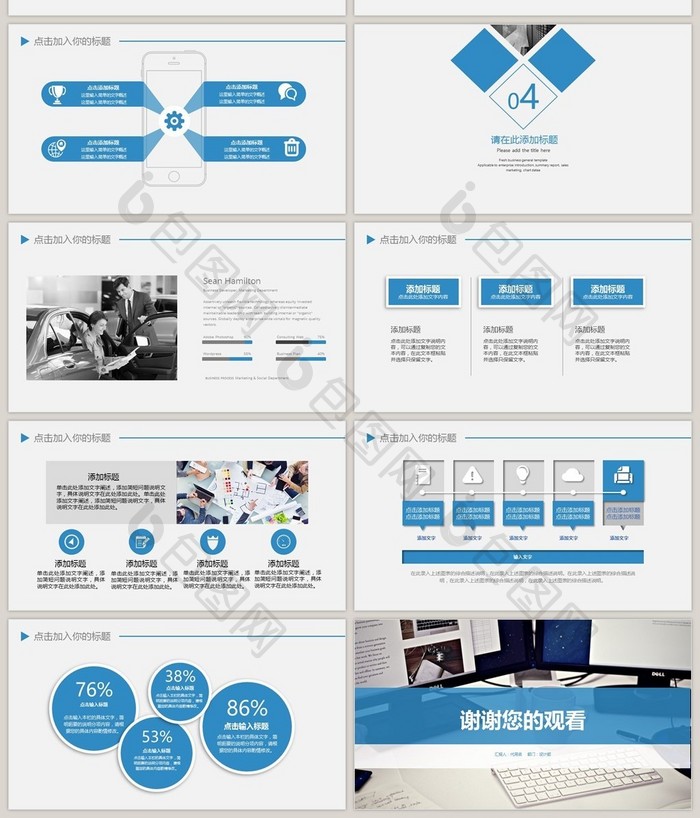 企业商务团队建设管理培训PPT模板