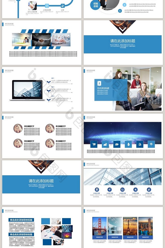 蓝色平化城市建设项目规划PPT模板