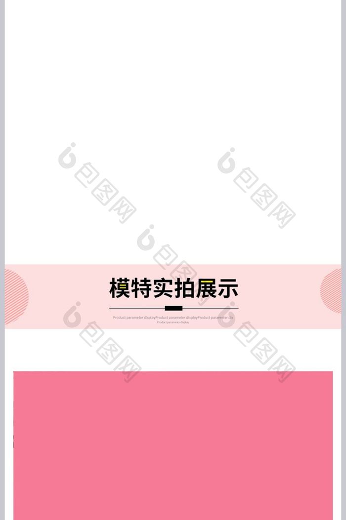 女士双肩包书包详情页模板PSD