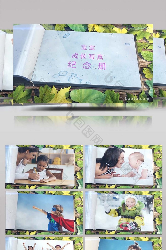 儿童成长写真纪念册AE模板