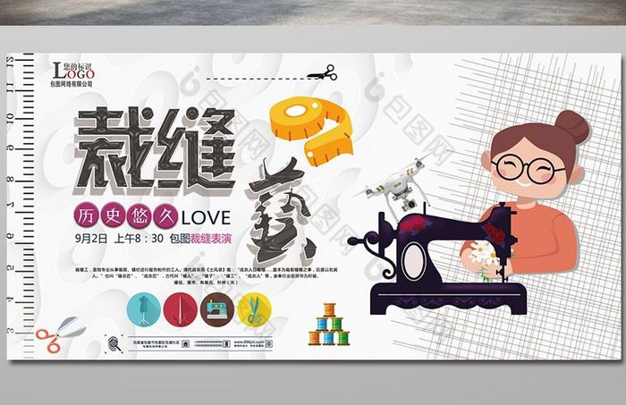 裁缝艺服装展板图片