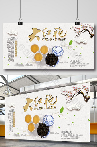 中国风大红袍茶叶展板图片