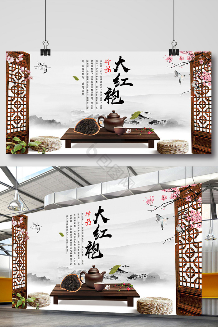 大红袍中国茶叶展板图片