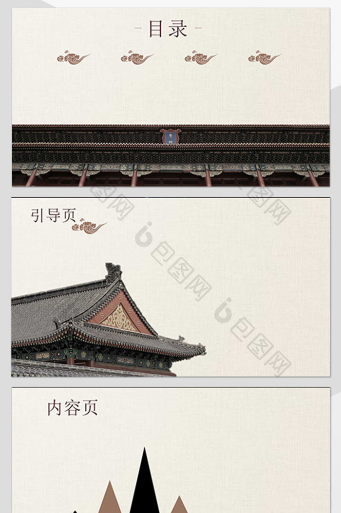 创意复古风PPT模版免费下载-包图网