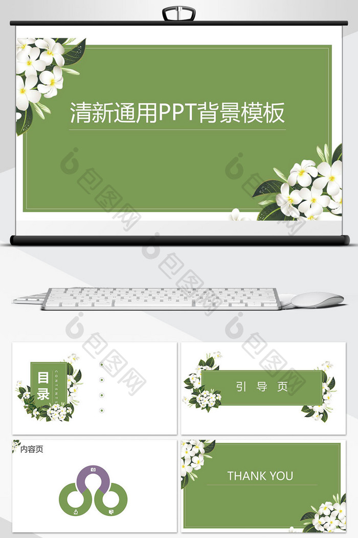 答辩通用PPT背景模板图片图片