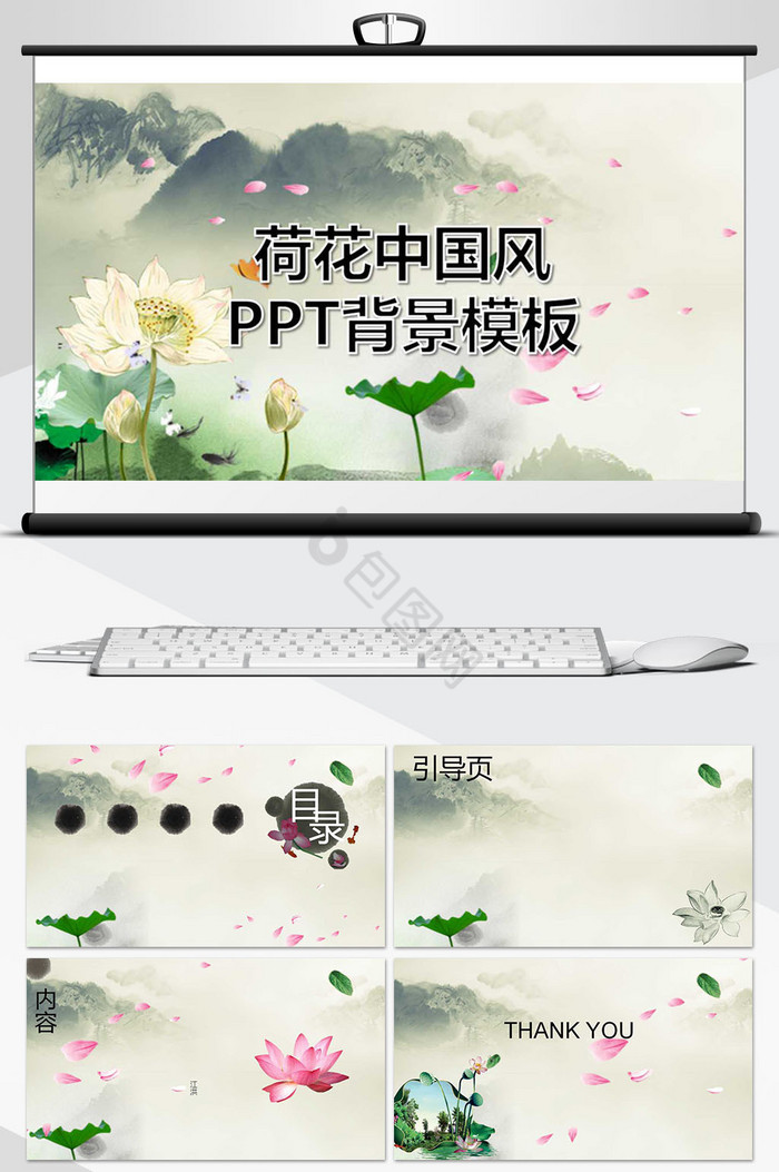 荷花中国风PPT背景模板图片