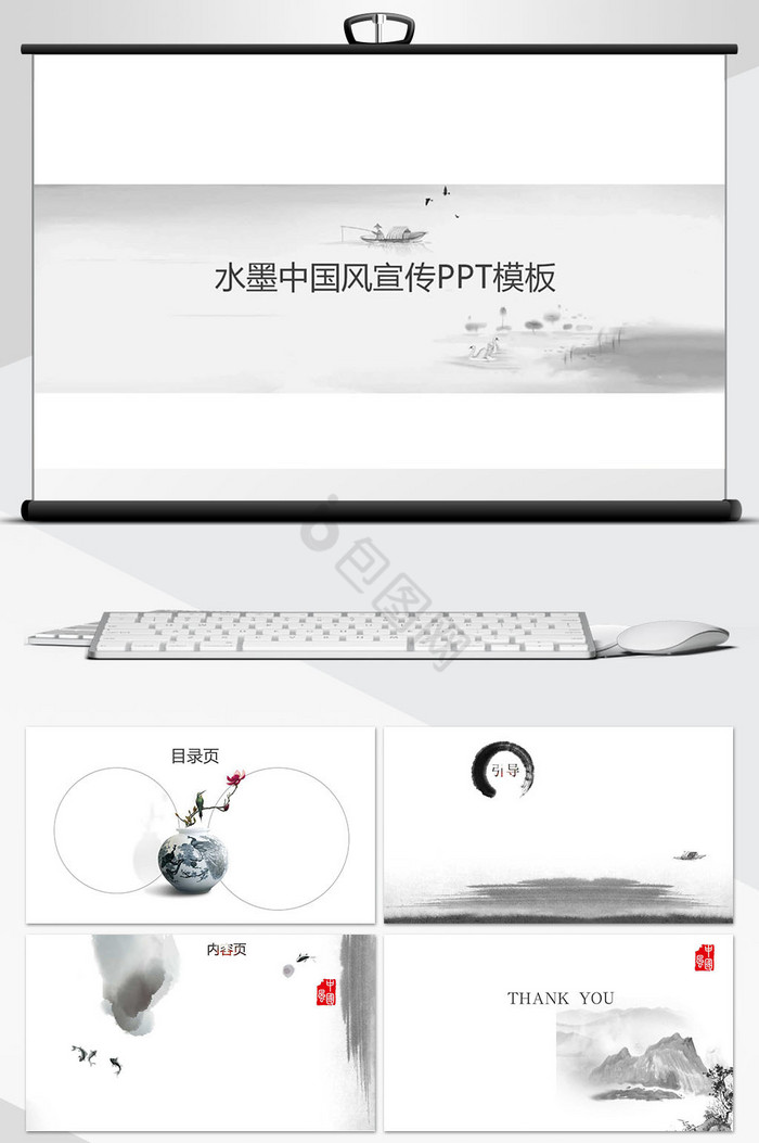 中国风水墨ppt模板下载-包图网