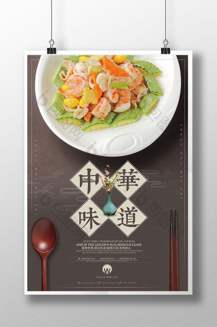 包图网提供精美好看的中华味道图片素材免费下载,本次作品主题是广告