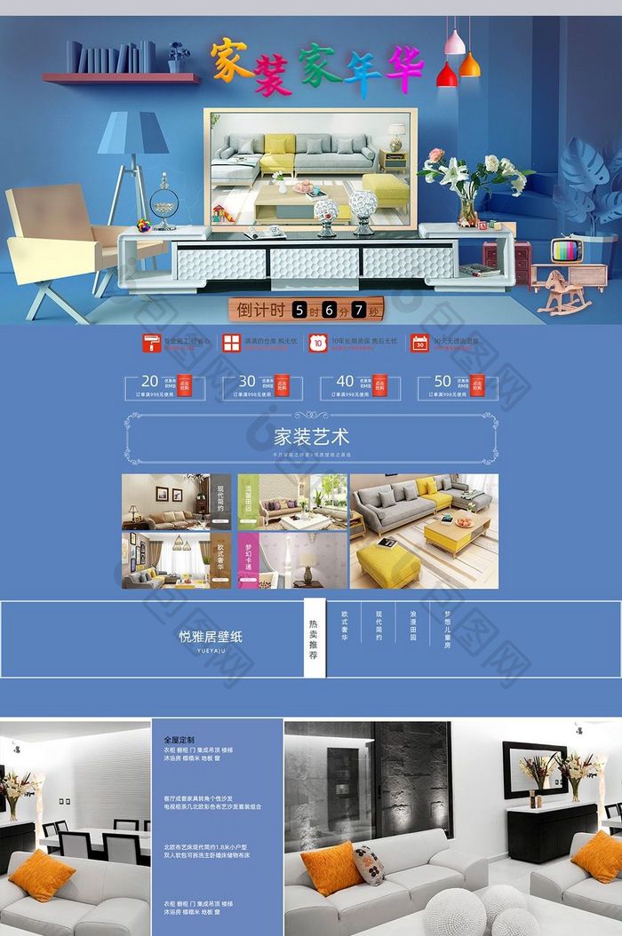 家装家年华简欧现代风格家具家居首页模板
