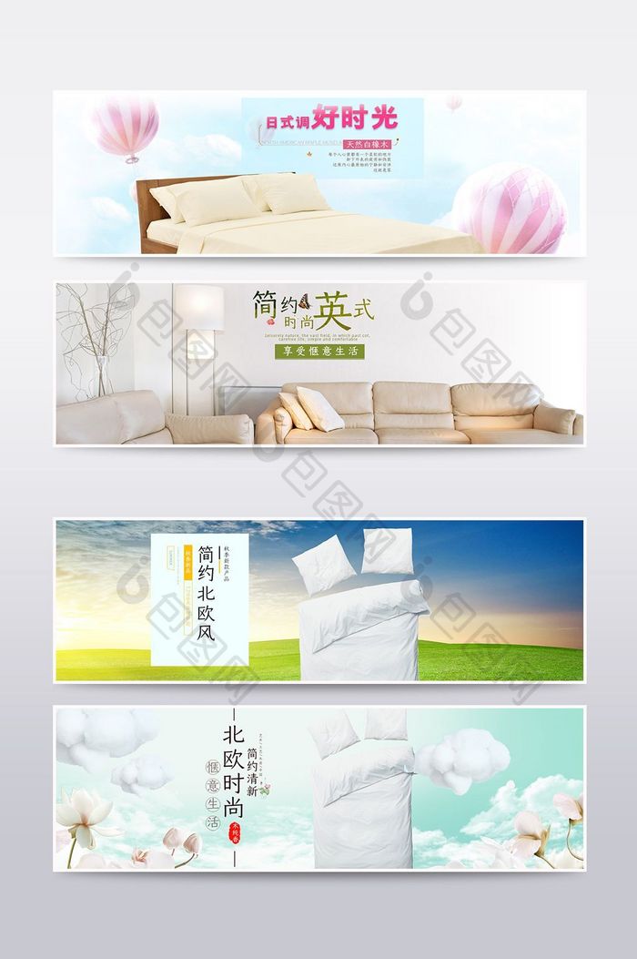 淘宝天猫家具实木床海报banner