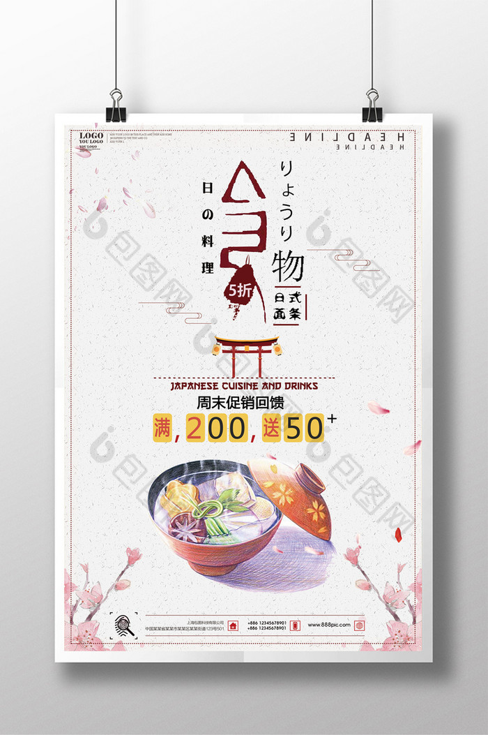 生鱼片日本寿司图片日本菜图片