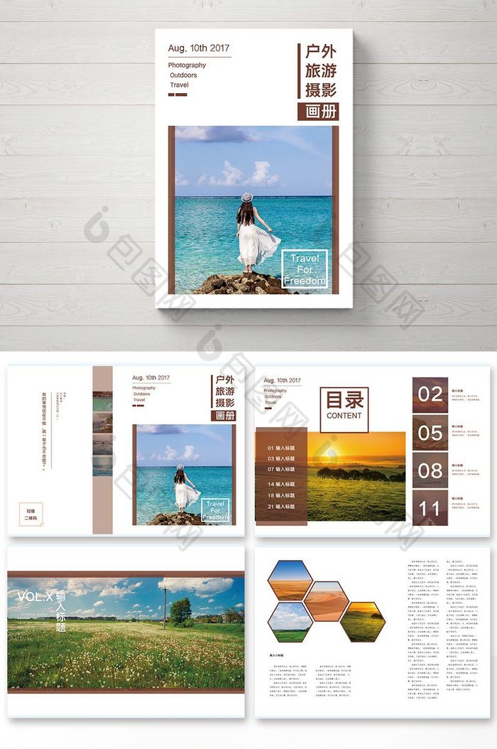 简约文艺清新户外旅游摄影杂志画册