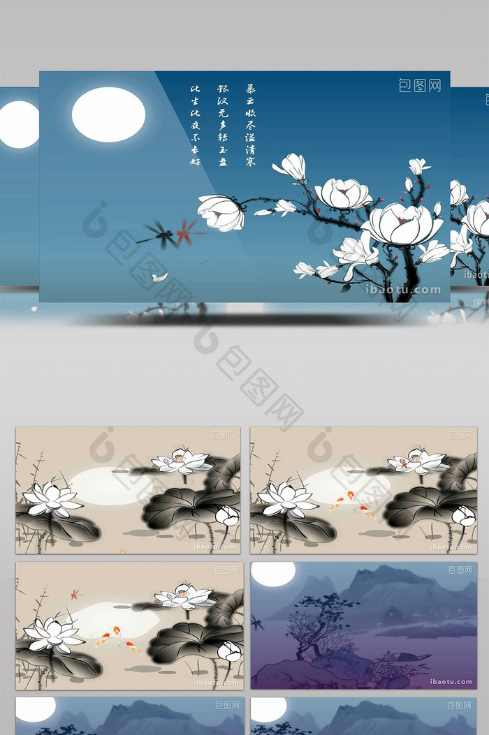 水墨中国风中秋节背景素材