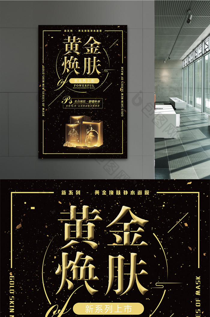 焕肤美容图片素材免费下载,本次作品主题是广告设计,使用场景是海报