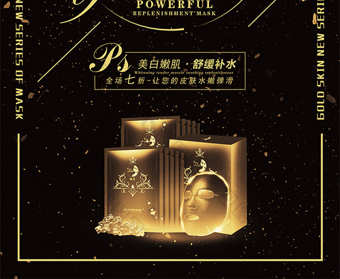 焕肤美容图片素材免费下载,本次作品主题是广告设计,使用场景是海报