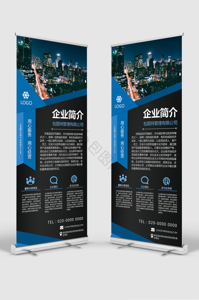 蓝色公司介绍图片-蓝色公司介绍素材免费下载-包图网